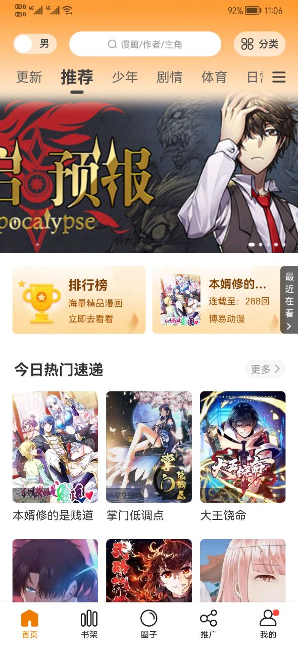 贾玲近照又瘦了